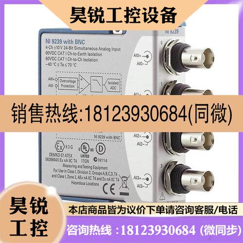 议价:NI 9239模拟输入模块4通道24位779593-01螺栓端子780181-