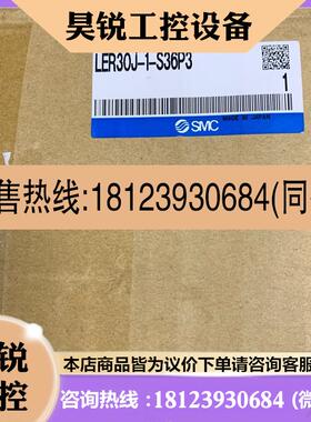 议价:原装正品SMC电缸一套 LER30J-1-S36P3 现货