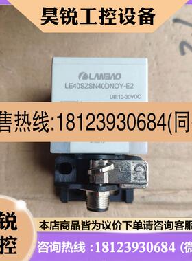 议价:LANBAO LE40SZSN40DNOY-E2 兰宝