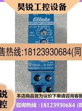 议价:ELTAKO脉冲继电器ESR12NP-230V+UC 8-2