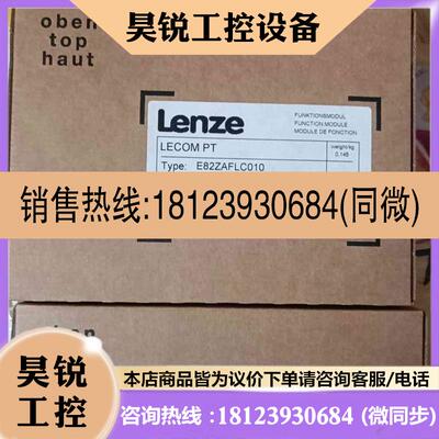 议价:伦茨模块E82ZAFLC010 请先