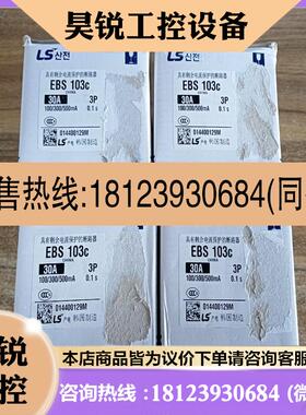 议价:LS漏电开关EBS 103C 3P