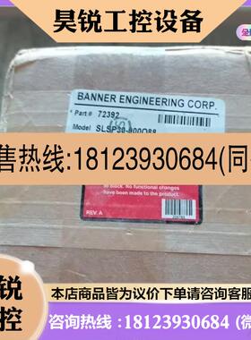 议价:原装未拆封 BANNER邦纳 SLSP30-900Q88