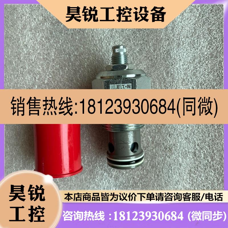 议价:FCV6-16-S-0-NV威格士vickers插装阀液压阀实物拍前先