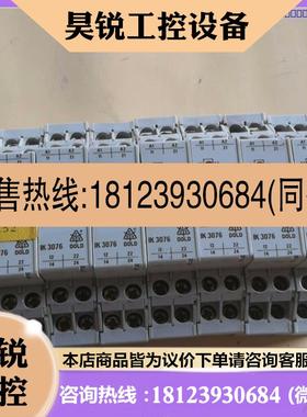 议价:多德DOLD安继电器 IK 3076.12