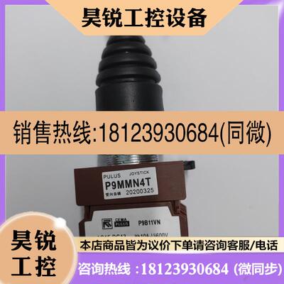 议价:P9MMB4T P9XMN4T JOYSTICK P9MMN4T CEMA P9B11VN 十字开关