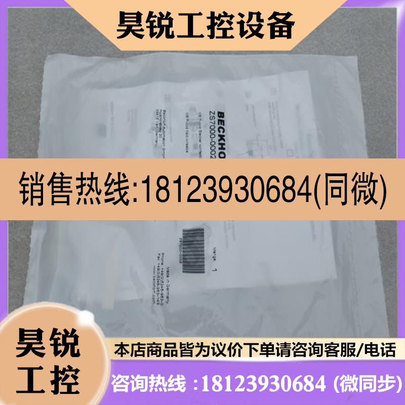 议价:德国倍福BECKHOFF插头ZS7000-0002 现货
