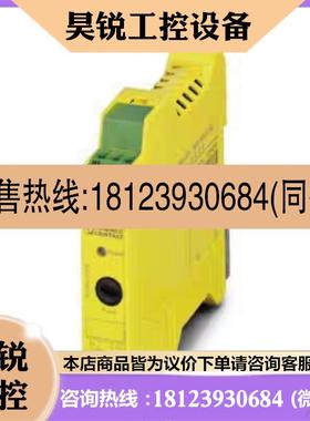 议价:菲尼克斯耦合继电器 - PSR-SCP- 24DCFSP1X11X2 - 2981978