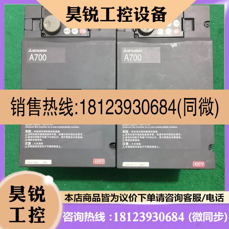 议价:A042三菱A700变频器 FR-A740--1.5/2.2/3.7/5.5/7.5/11K-C