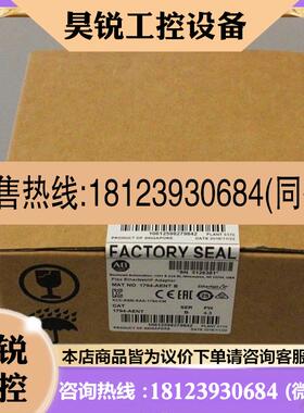议价:1794-IF4I  1794-IA8I  1794-IA16 1794-AENT 1794-IV32 原