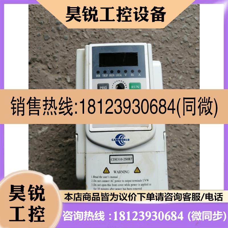 议价:康沃0.75KW变频器CDE310-2S0R7