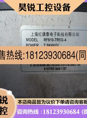 议价:RF610-7R5G-4变频器图片为适用