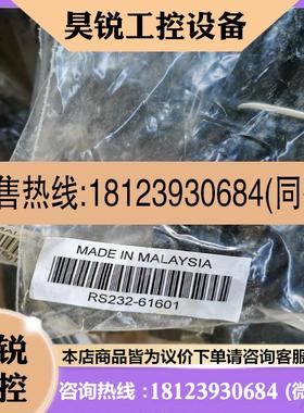 议价:RS232-61601库存Agileng/KEYSIGH