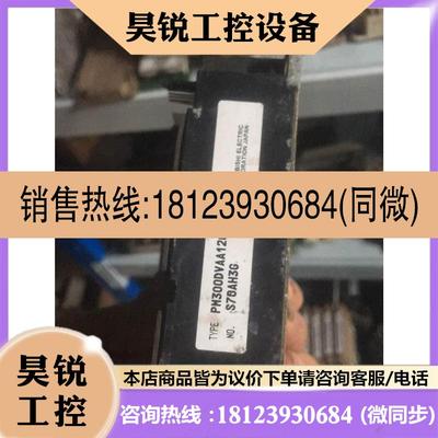 议价:pm300dva120 pm300dvaa120原装