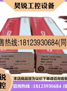 议价:赛默飞70105-154630色谱柱 Betasil C18 150×4.6mm 5um 库
