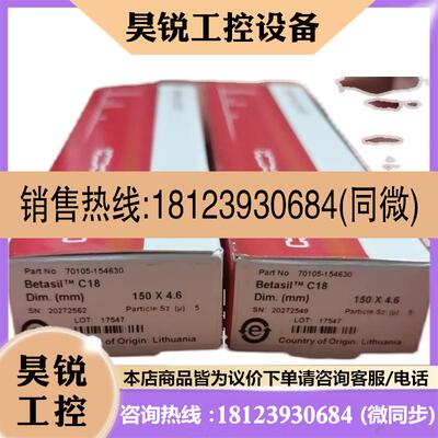 议价:赛默飞70105-154630色谱柱 Betasil C18 150×4.6mm 5um 库