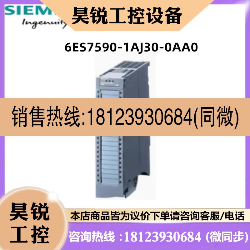 议价:西门子1500模块导轨6ES7590-1AJ30-0AA0