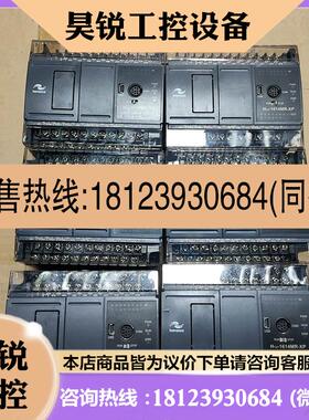 议价:汇川plcH1U-1614MR-XP如图,有需要可以