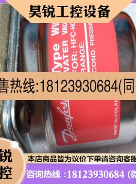 议价:丹佛斯 Danfuss  冷凝 压力调节器 水阀  调节适用