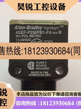 议价:A03642EF-P2MPB1-F4插式光电开关AB罗克韦尔