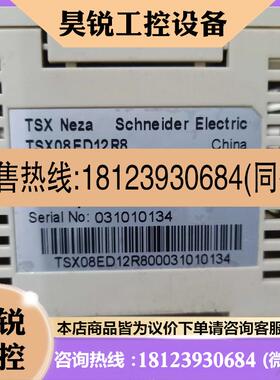 议价:施耐德PLC模块TSX08CD08R6AS TSX08ED12R8 TSX08CD08R6AC型