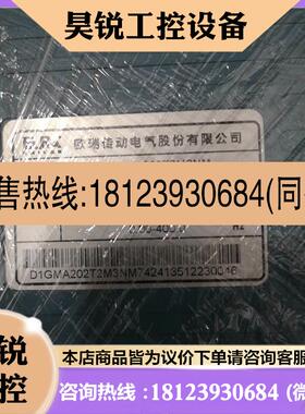 议价:欧瑞伺服驱动器,sMMA-202F37BDM13,和GM