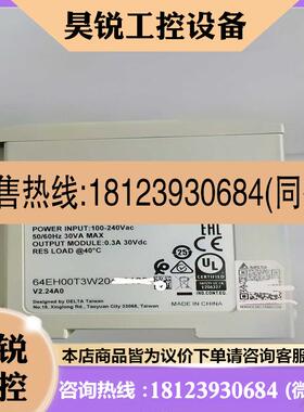 议价:DVP64EH00T3 DVP64EH00R3  台达正品原