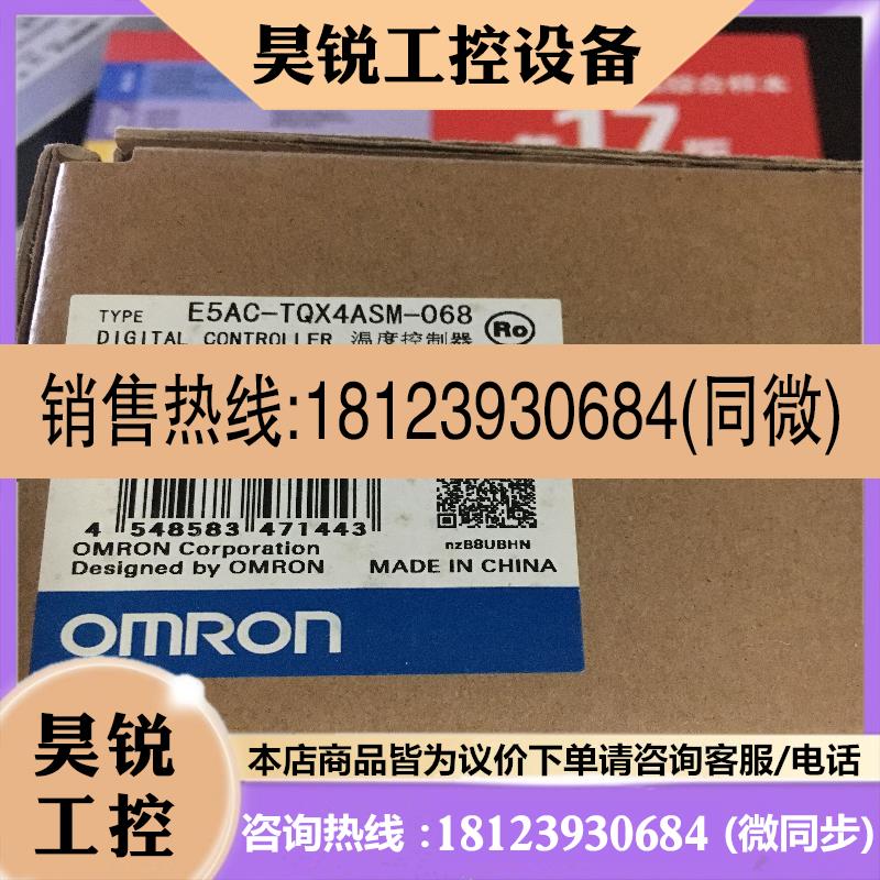 议价:正品温控仪E5AC-PR2ASM-800/804 TQX4ASM-068 TCX4ASM-
