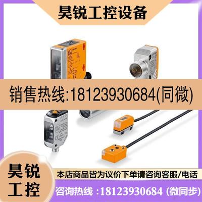 议价:品 易福门传感器 IFM OJ5185 OJ5186 OJ5189
