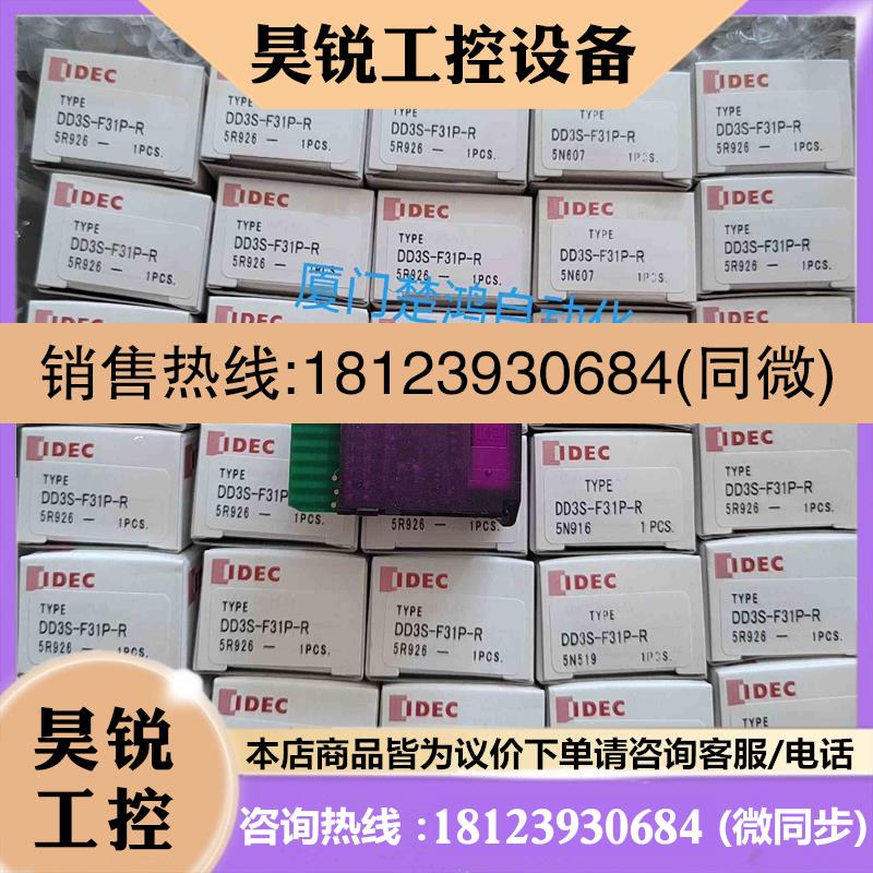 议价:和泉IDEC组合数字显示器 DD3S-F31P-R 拍前