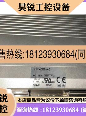 议价:SMC原装日本电动气缸带驱动器电缆线一整套LEHF40K