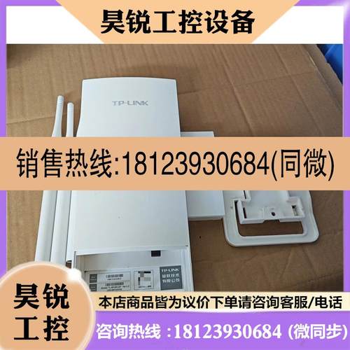 议价:TP-LInK TL-AP1901GP易展版室外全向AC19