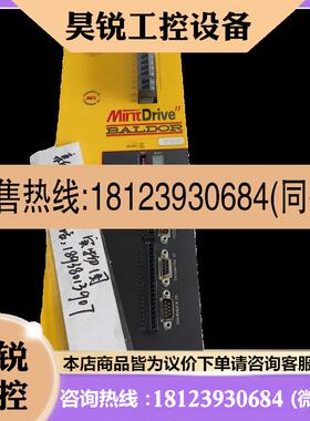议价:原装BALDOR保德伺服驱动器MDH4A15TR-RN23现货