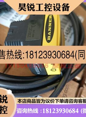 议价:现货邦纳BANNER QS30FF600-CNXJ01定区域光电开关原装正品