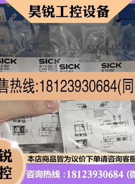 议价:品IE10-S2 5306530sick插销