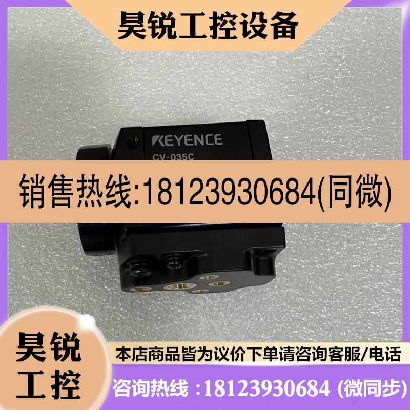 议价:KEYENCE CV-035C 基恩士 CV-H035C CV-H035M CV-S035CU CV-