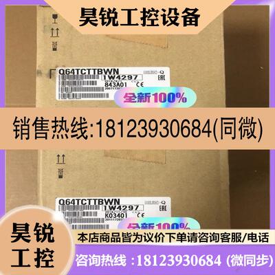 议价:Q64TCTTBWN 库存库存适用