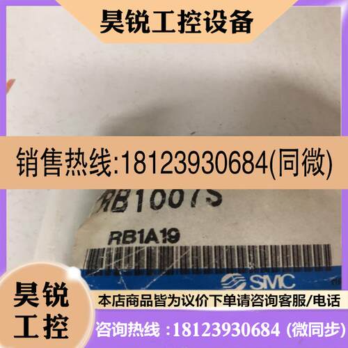 议价:RB1007S反冲器SMC原装正品缓冲器