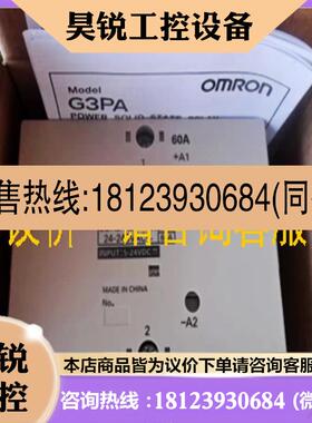 议价:固态继电器G3PA-260B-VD/G32A-A60-VD/G3PA-430B-VD