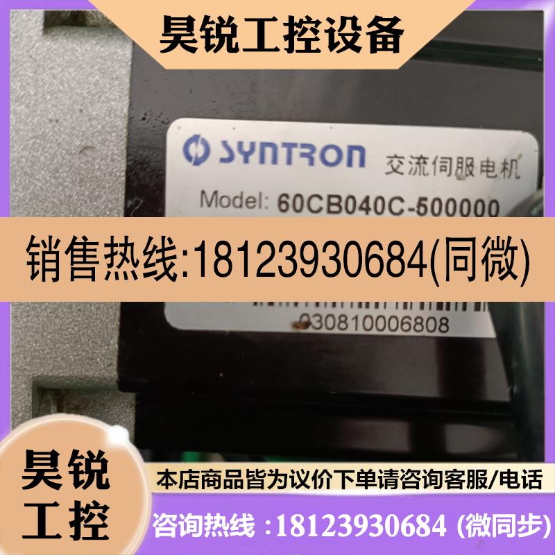 议价:原装森创伺服 MS0040A/60CB040C-020000/20001G/500000