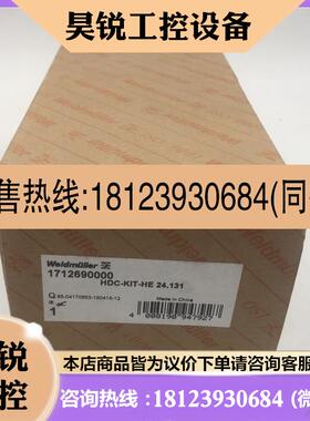 议价:1712690000HDC-KIT-HE 24131 1212400000 1211300000 16613