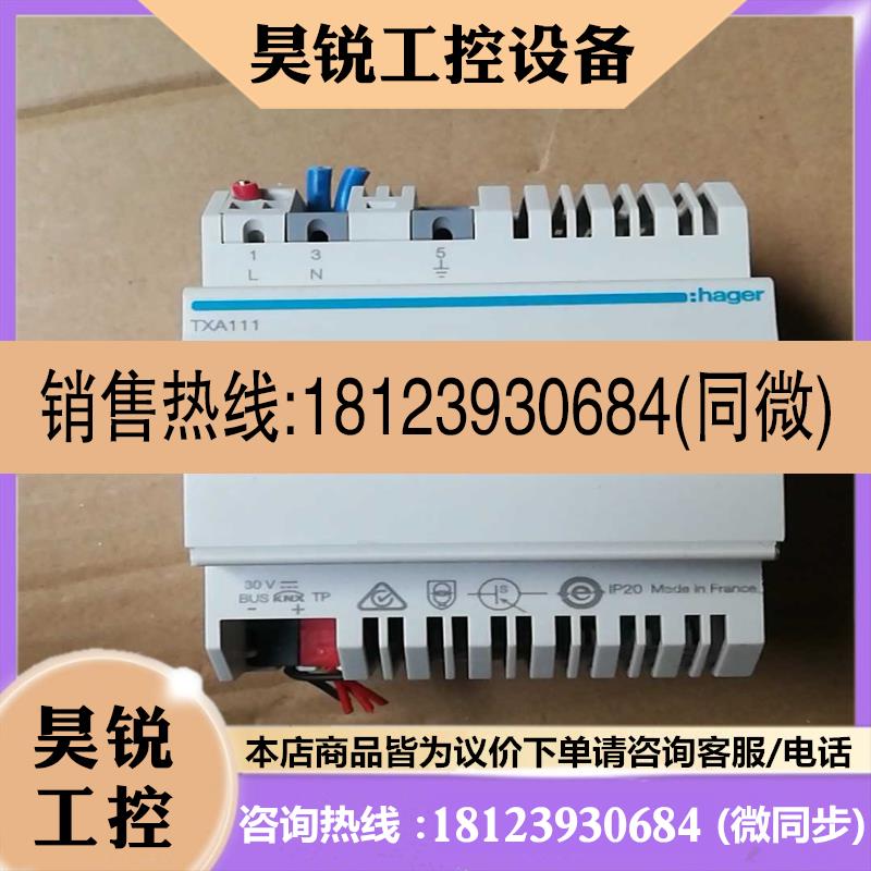 议价:海格KNX电源TXA111,320ma,,正品,实物如图