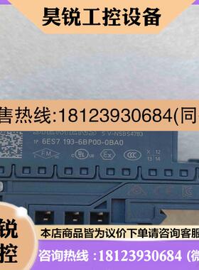 议价:193-6BP00-0BA0底座拍前