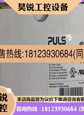 议价:普尔世PULS 开关电源模块 QT20481 正品