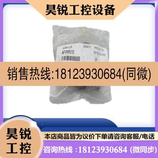 议价:纽曼蒂克numatics气接头 4FPRN16 现货4FPRN16