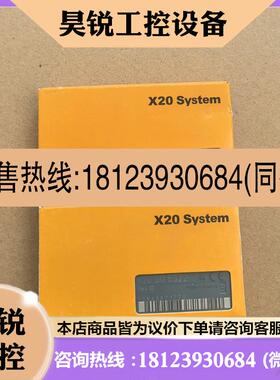 议价:贝加莱X20D06322原装PLC模块