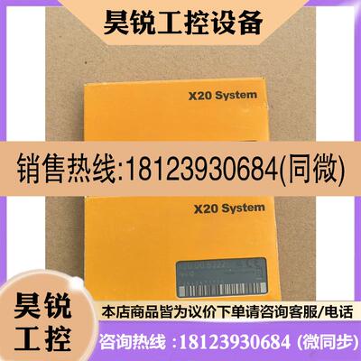 议价:贝加莱X20D06322原装PLC模块