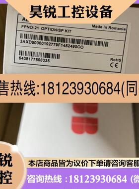 议价:ABB变频器PN通讯适配器FPNO-21,PROFINET通