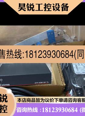 议价:Extron DTP HDMI 301 TX