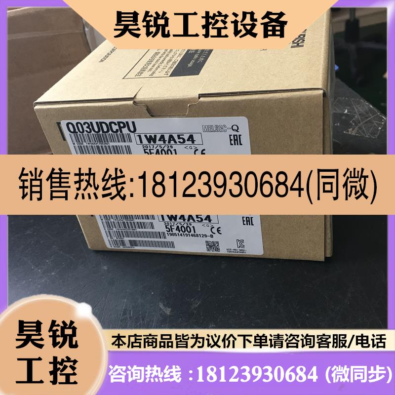 议价:三菱Q系列CPU|Q03UDCPU|正品日本三菱PLC中国总经销